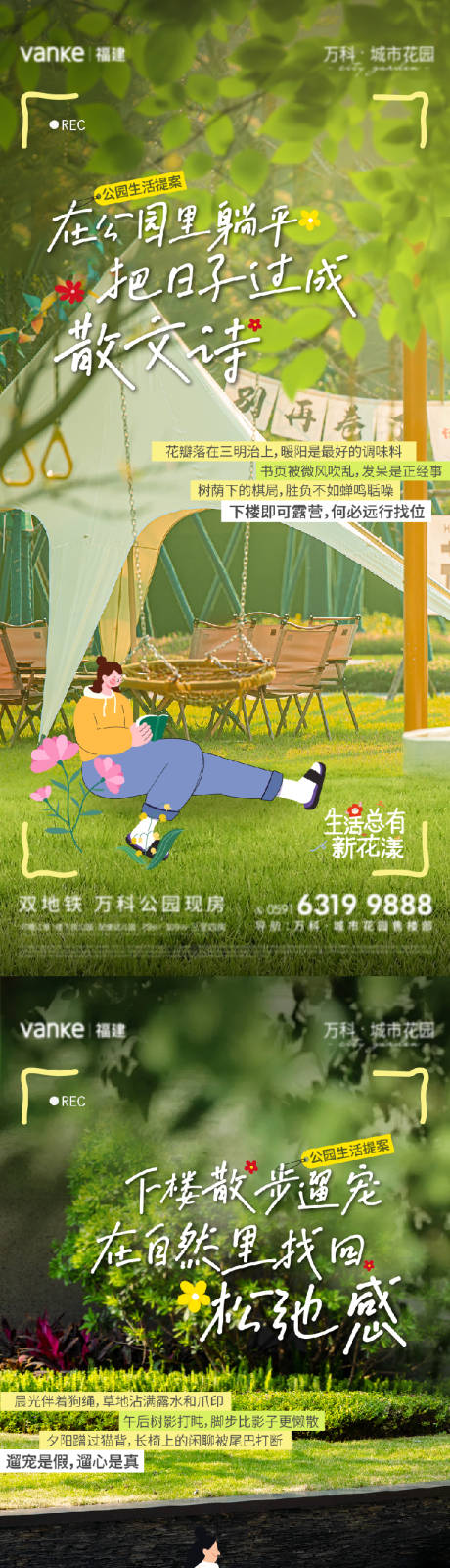 源文件下载【地产价值点系列海报】编号：57920030369524850