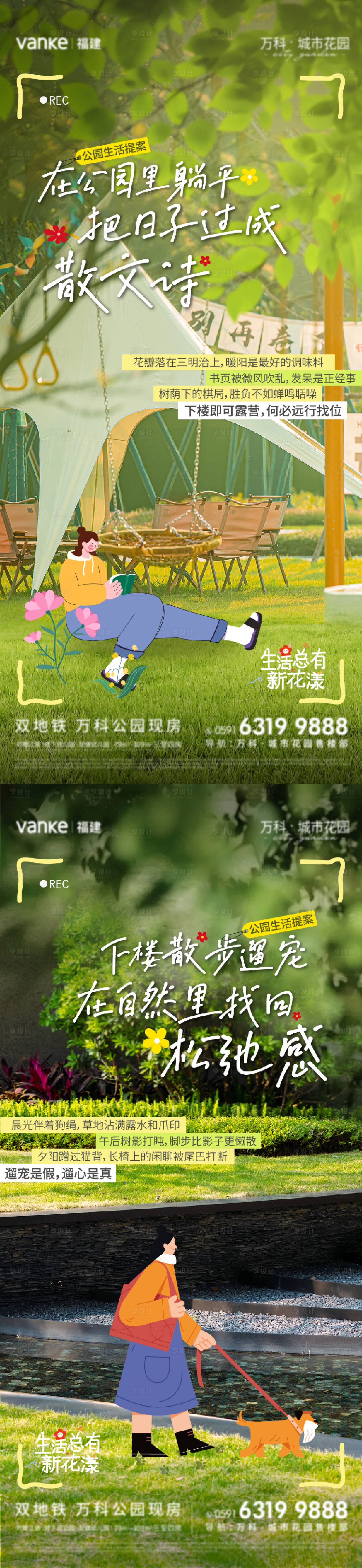 源文件下載【享設(shè)計】搜索編號：57920030369524850【地產(chǎn)價值點系列海報】