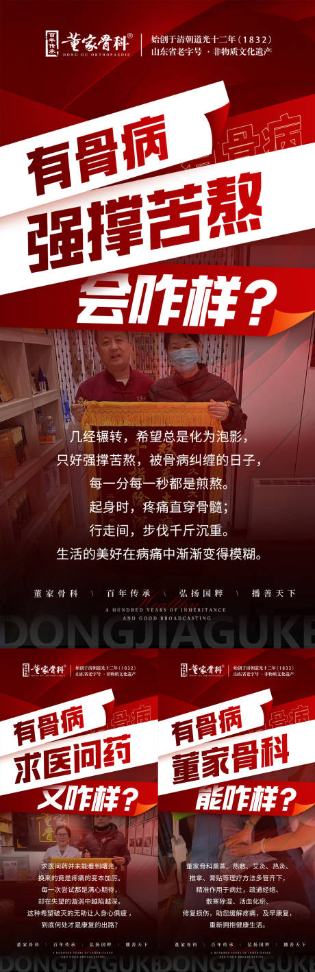 源文件下载【大健康门店招商宣传】编号：17410030146993485