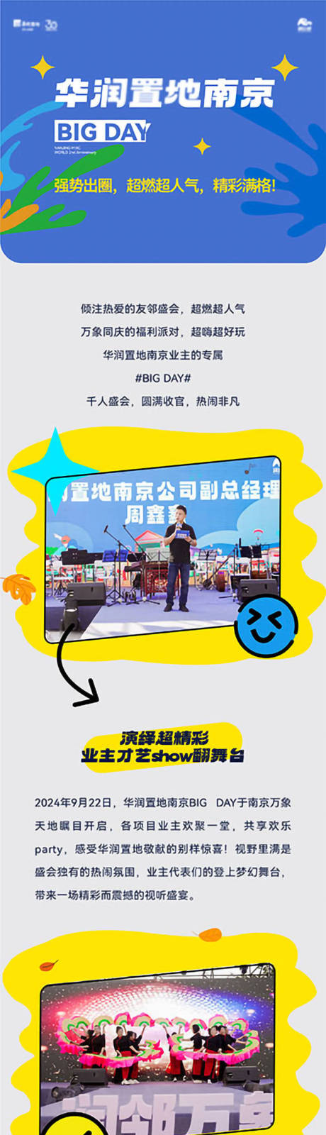 源文件下载【品牌长图】编号：50890030386838863
