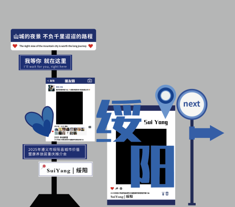 源文件下載【享設計】搜索編號：99070030069445759【網紅打卡點堆頭美陳】