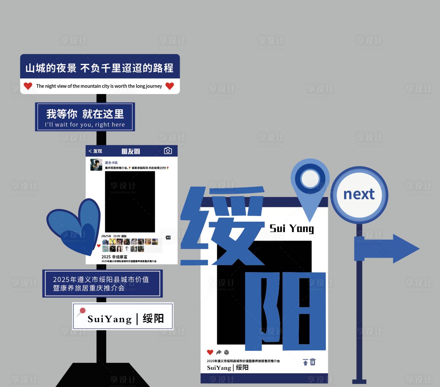 源文件下載【享設計】搜索編號：99070030069445759【網紅打卡點堆頭美陳】