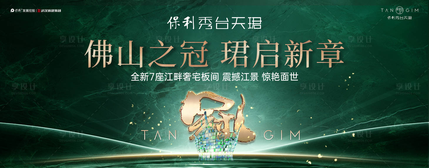 源文件下載【享設計】搜索編號：67250030145965136【提案主畫面kv】