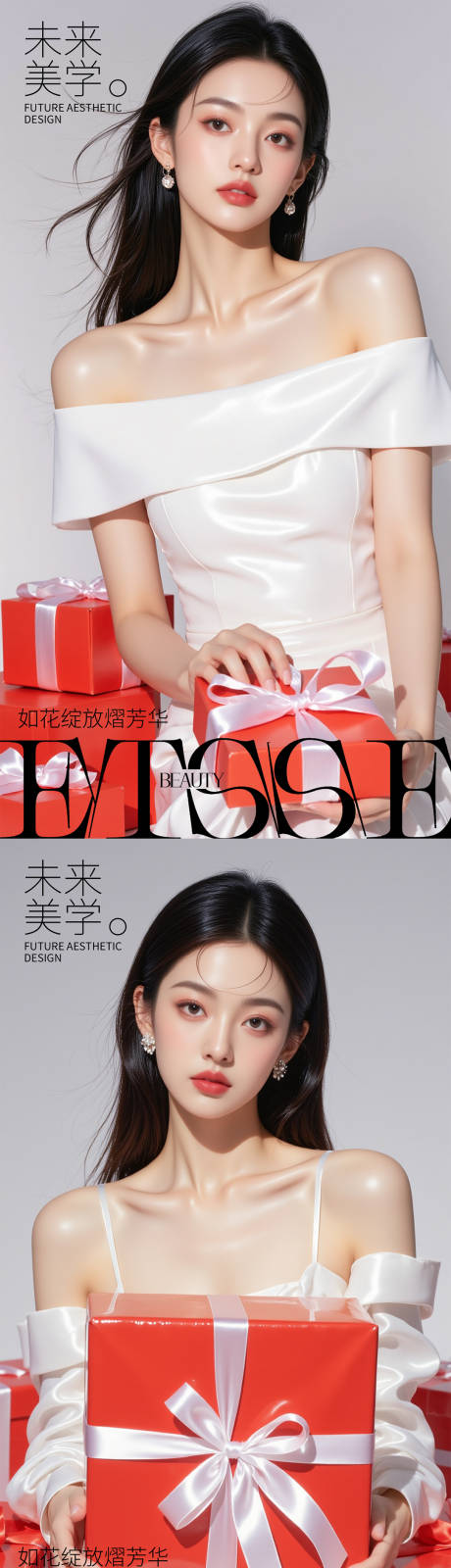 源文件下載【醫(yī)美活動海報(bào)】編號：69860030242783372