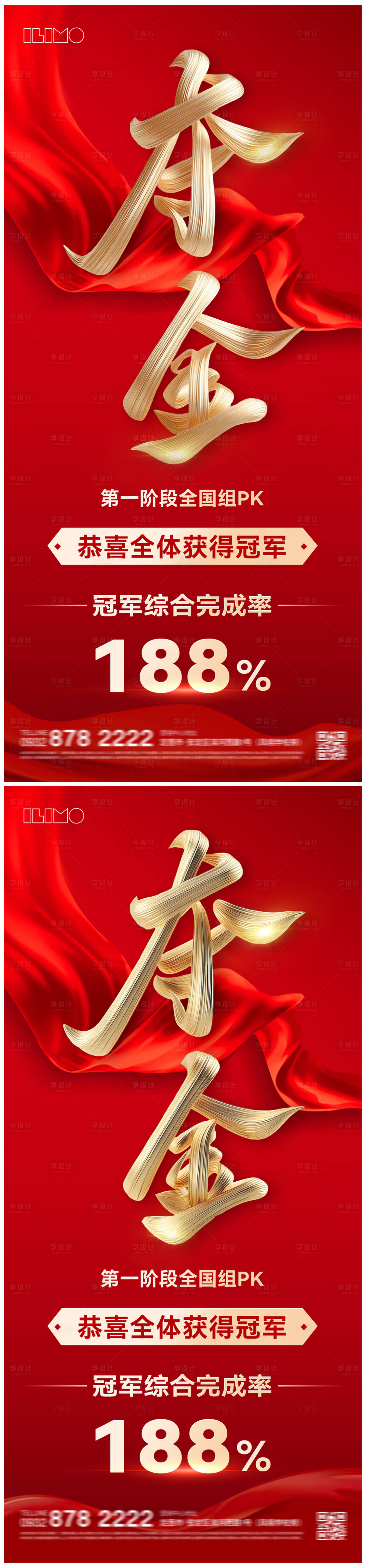 源文件下载【夺金喜报战报】编号：82640029978527453