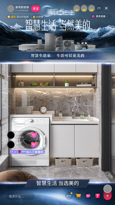 源文件下载【室内家电直播间】编号：71490029986742766