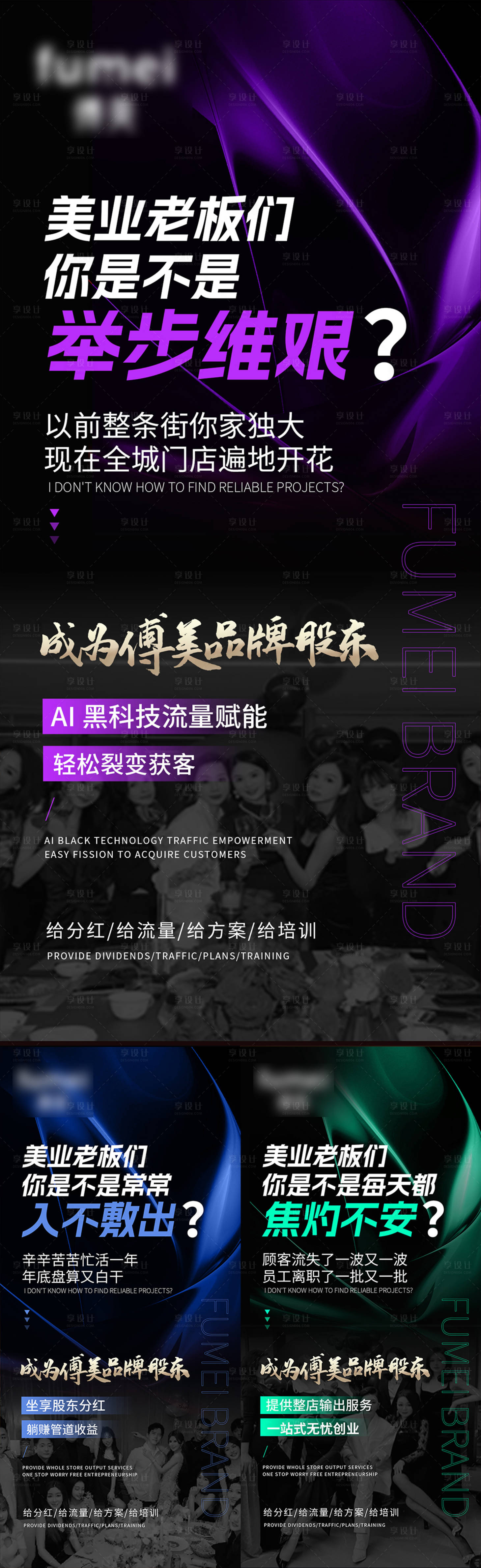 源文件下载【享设计】搜索编号：69720029885682227【招商造势海报】
