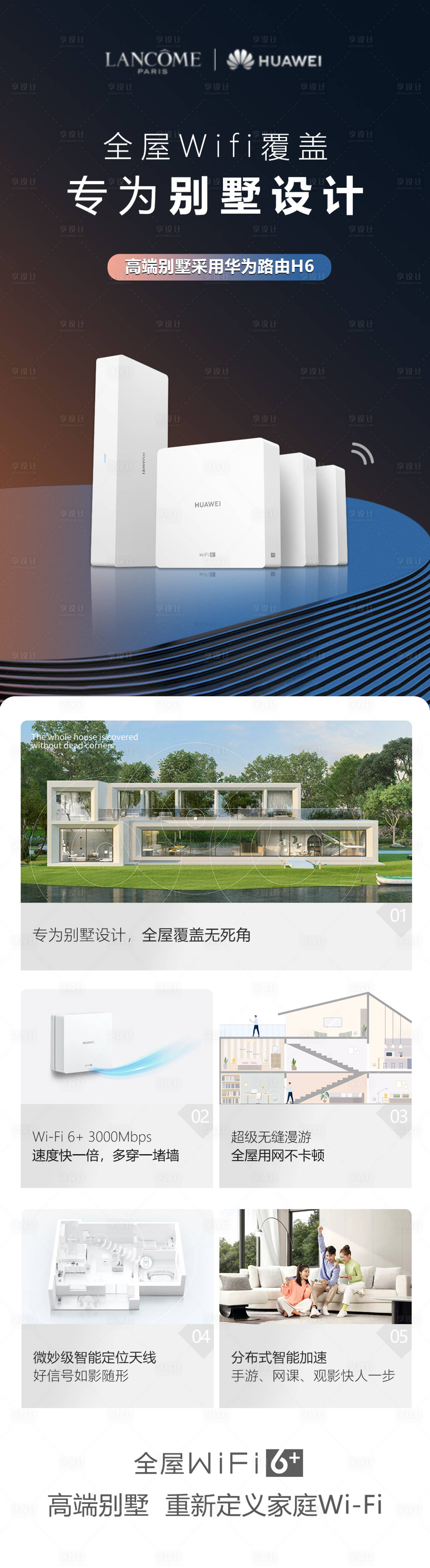 源文件下載【享設計】搜索編號：31780030029676258【WiFi路由器科技長圖】
