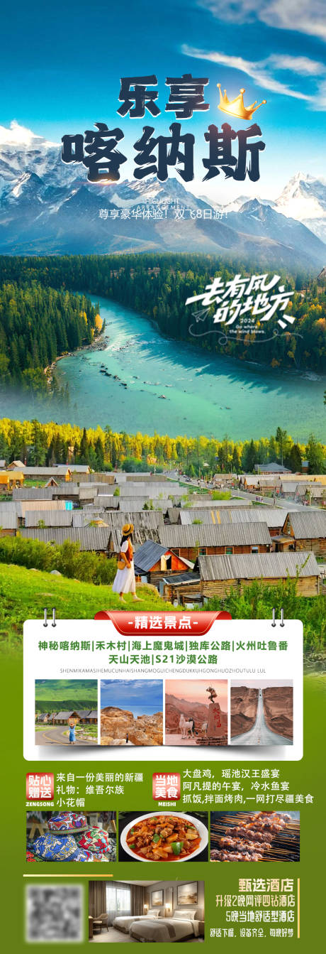 源文件下載【樂享喀納斯】編號：93290030505629494
