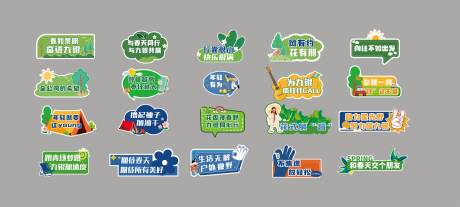 源文件下载【春天手举牌】编号：94160029941364411