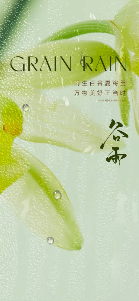 源文件下载【节气】编号：75190030244557631