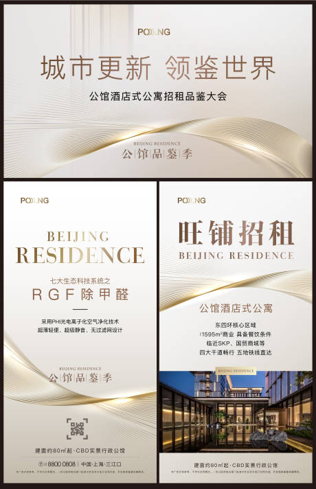 源文件下载【享设计】搜索编号：81080030167647318【公馆品鉴大会主形象】