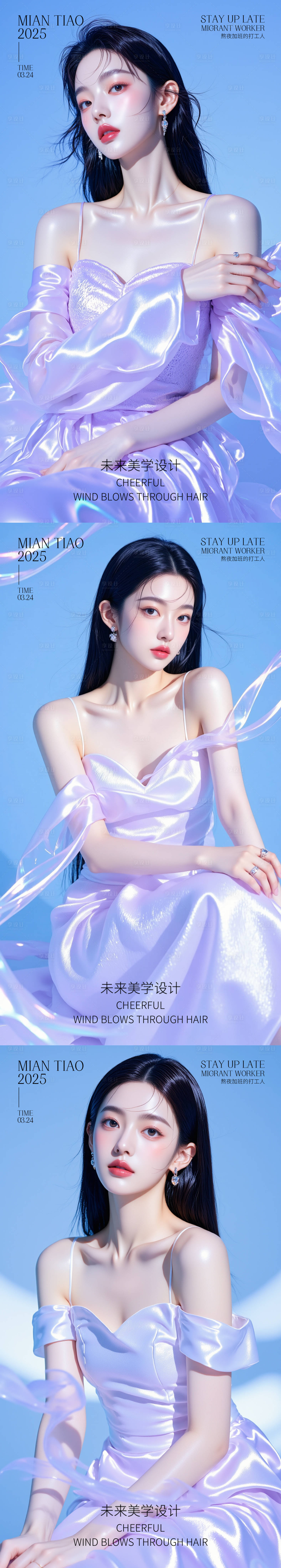 源文件下载【享设计】搜索编号：61620030444168493【医美活动海报】