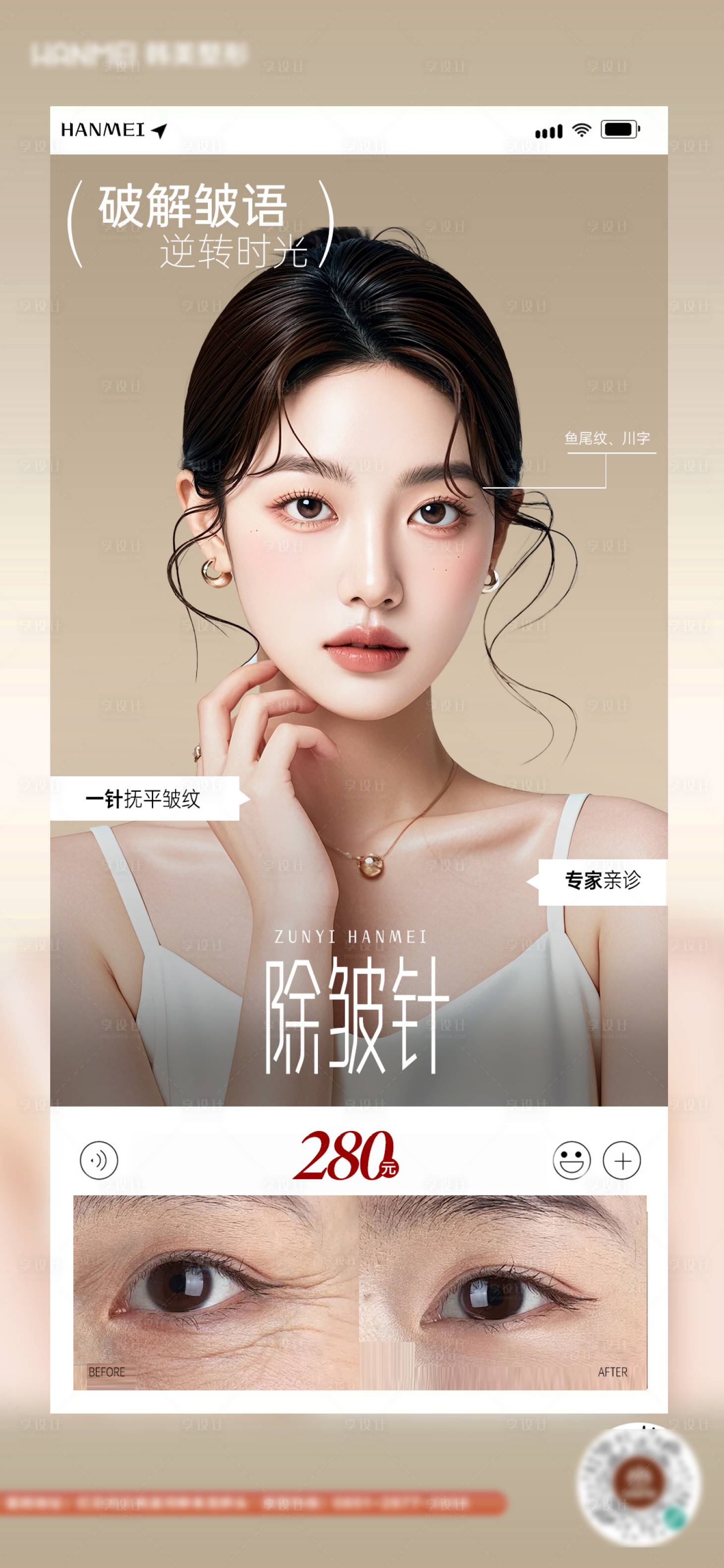 源文件下載【醫(yī)美金色除皺針】編號：13520030055126783