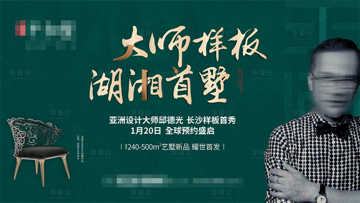 源文件下載【享設計】搜索編號：86450030157842688【人物講座主畫面】