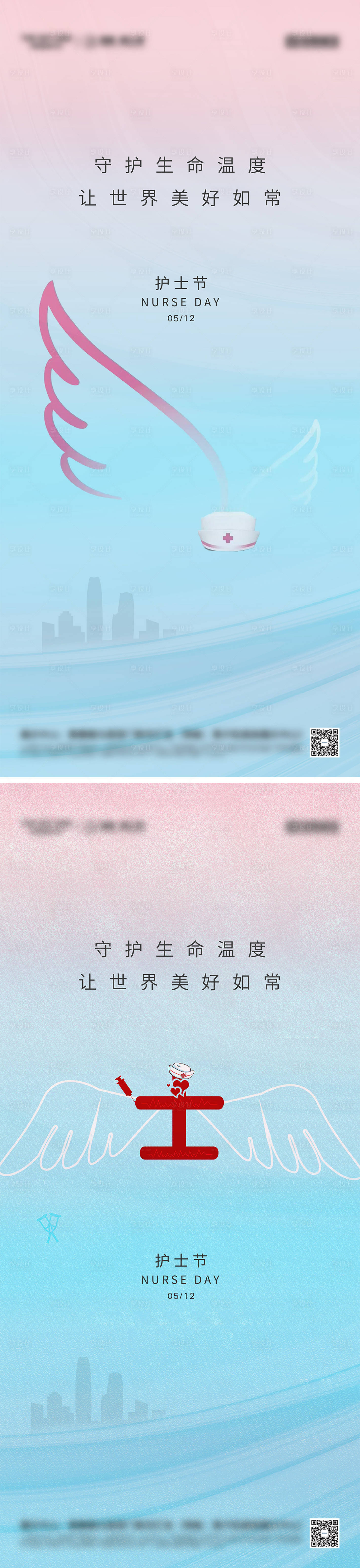 源文件下載【享設(shè)計】搜索編號：99870030364461254【512國際護士節(jié)】
