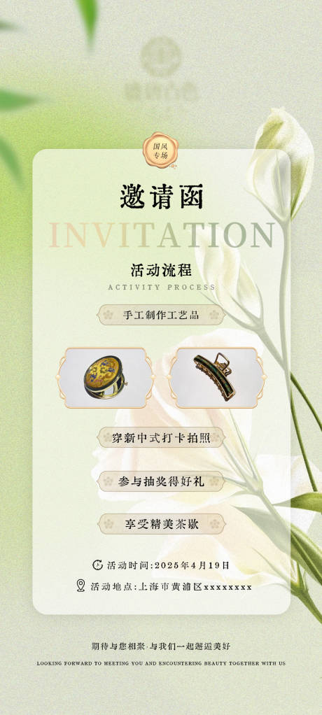源文件下载【享设计】搜索编号：78460030119473685【沙龙活动邀请函简约海报】