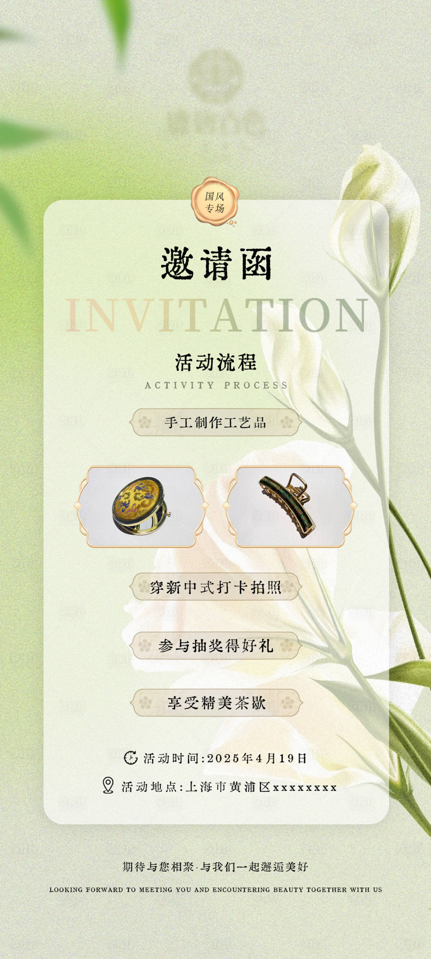 源文件下載【享設計】搜索編號：78460030119473685【沙龍活動邀請函簡約海報】