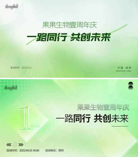 源文件下載【綠色主畫面KV設計】編號：23380030185815995