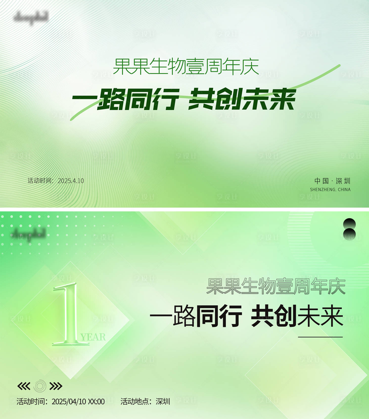 源文件下載【綠色主畫(huà)面KV設(shè)計(jì)】編號(hào)：23380030185815995