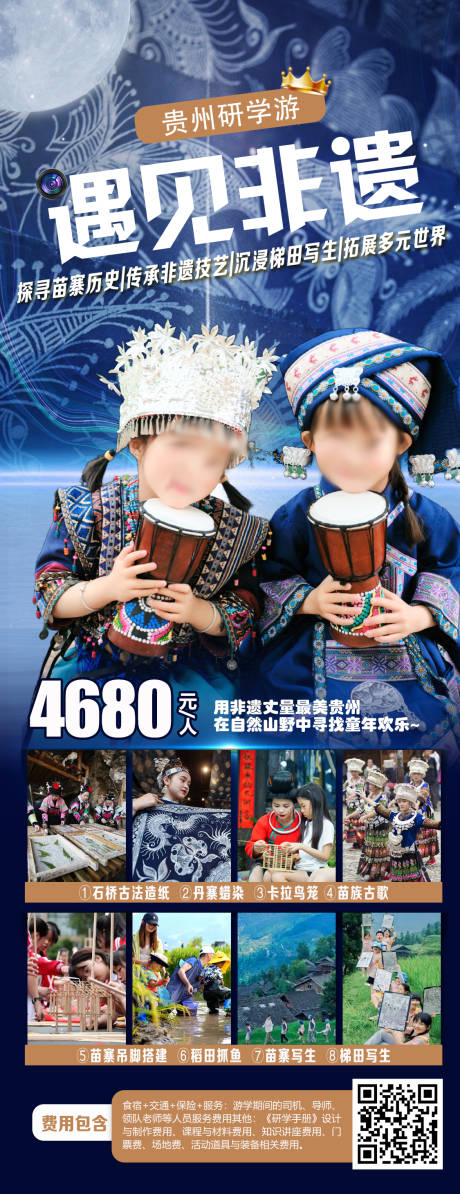 源文件下载【遇见非遗 】编号：82220029936048365