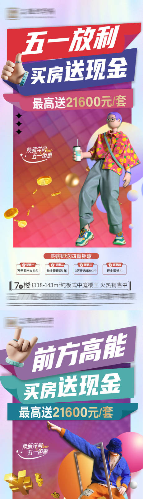 源文件下載【享設(shè)計(jì)】搜索編號(hào)：55020030437121892【五一鉅惠大字報(bào)】