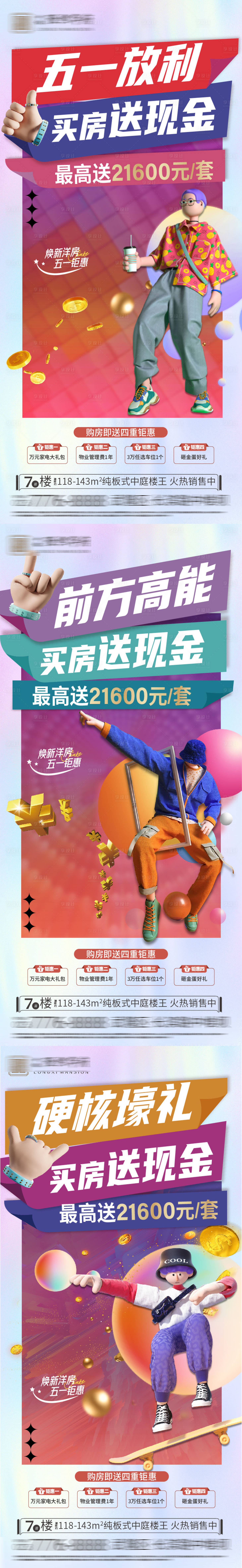 源文件下載【享設計】搜索編號：55020030437121892【五一鉅惠大字報】