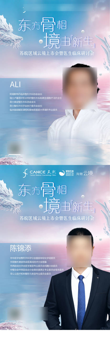 源文件下載【享設(shè)計(jì)】搜索編號(hào)：42140030132629519【產(chǎn)品發(fā)布會(huì)金牌講師介紹海報(bào)】