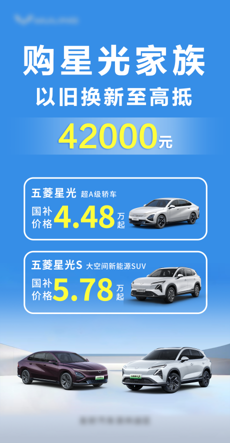 源文件下載【享設計】搜索編號：93110030049577470【星光家族宣傳圖】