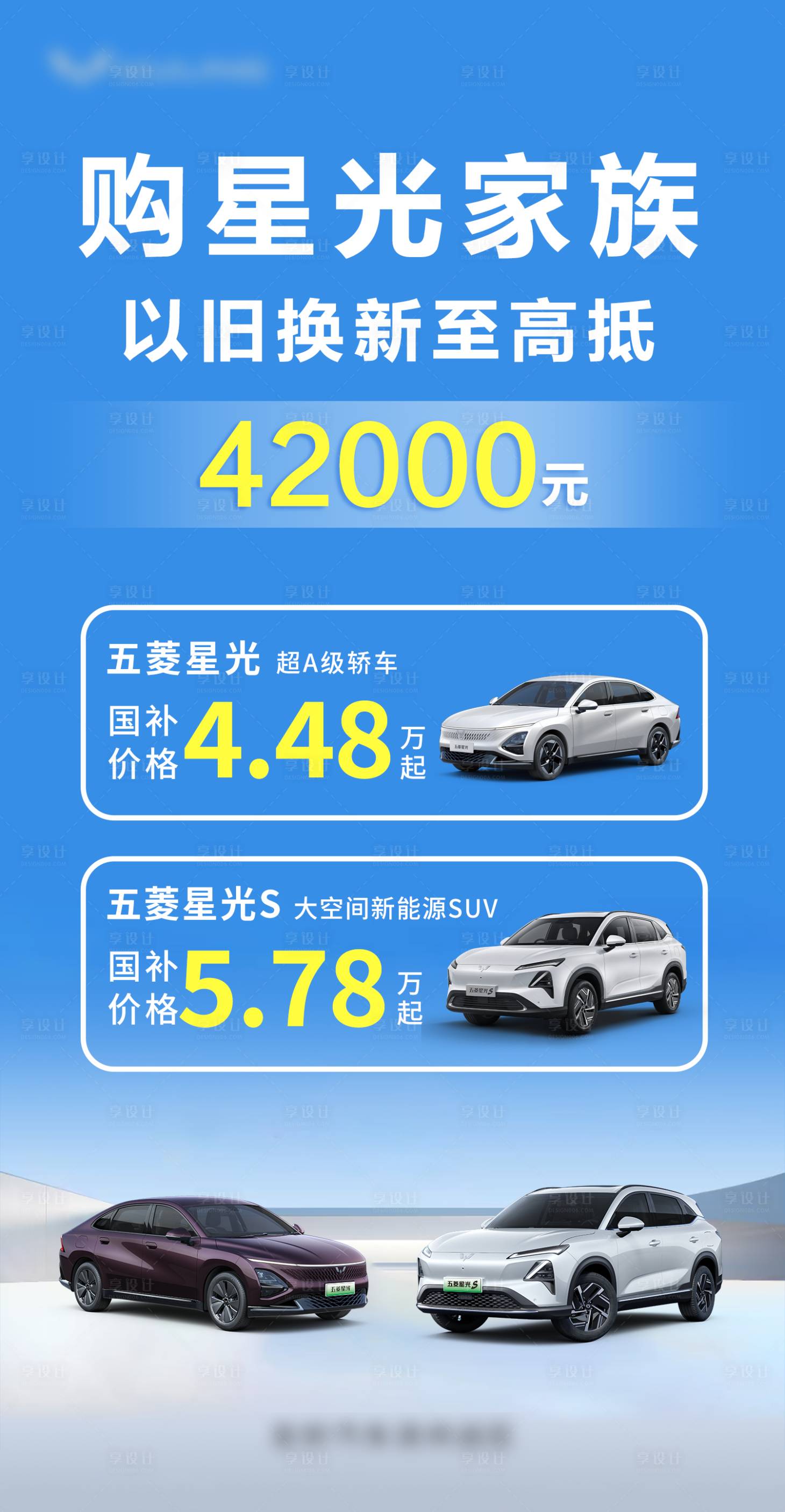 源文件下載【享設(shè)計(jì)】搜索編號：93110030049577470【星光家族宣傳圖】
