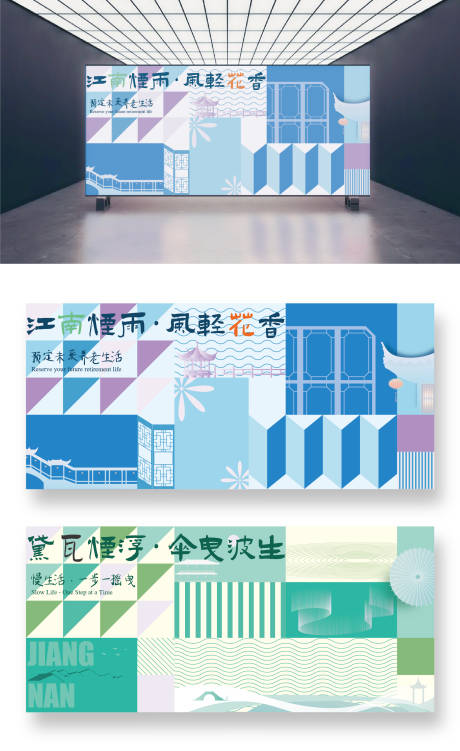 源文件下载【江南新中式背景板】编号：69750030489178250