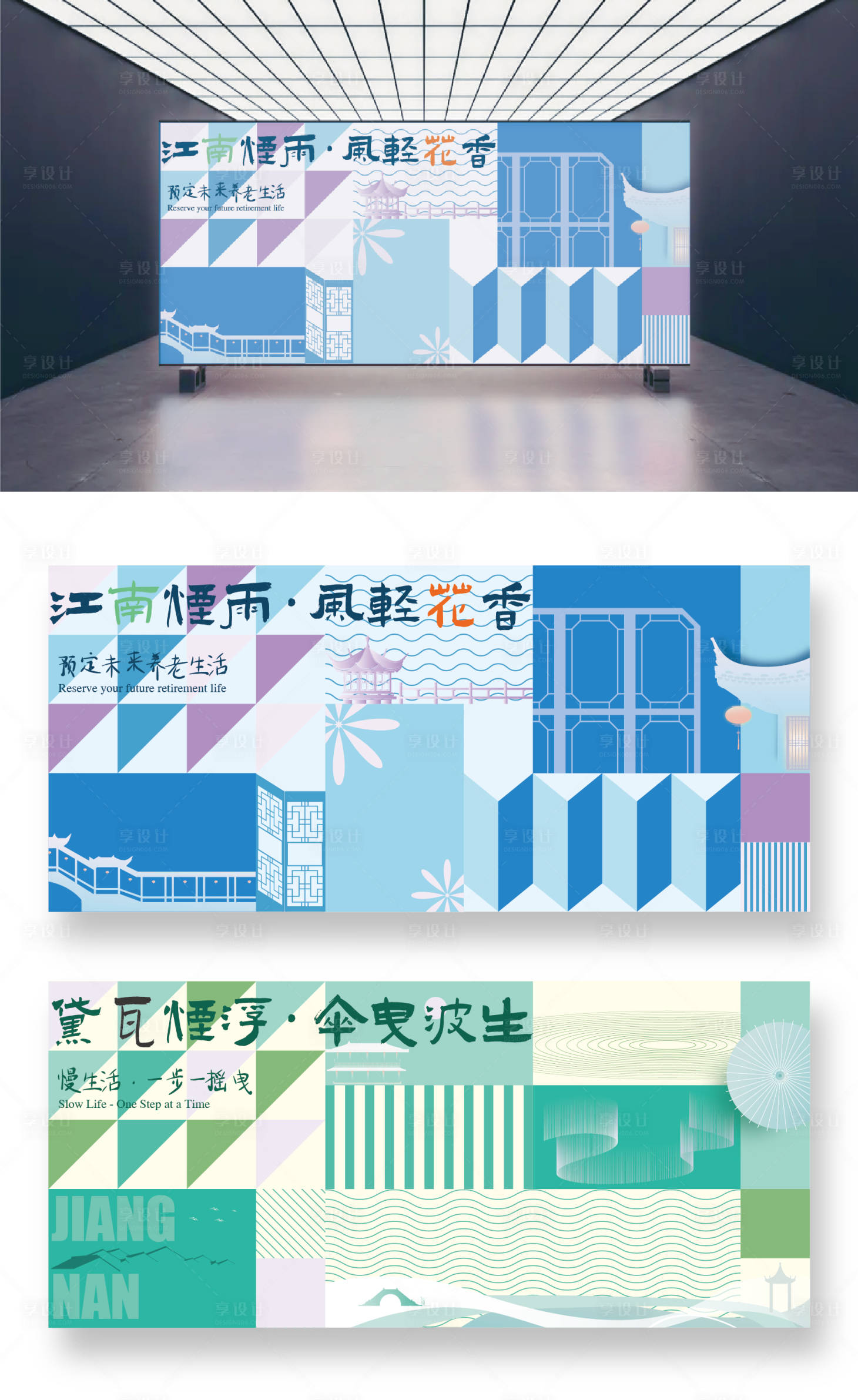 源文件下載【享設計】搜索編號：69750030489178250【江南新中式背景板】