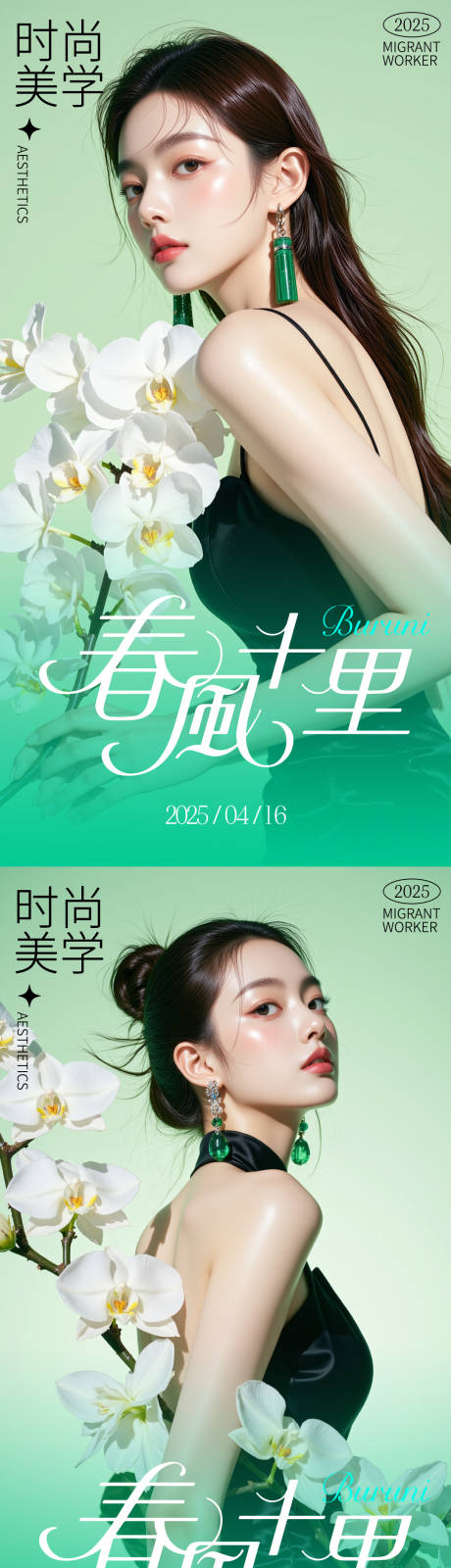 源文件下载【享设计】搜索编号：69840030214288247【美妆美学医美活动海报】
