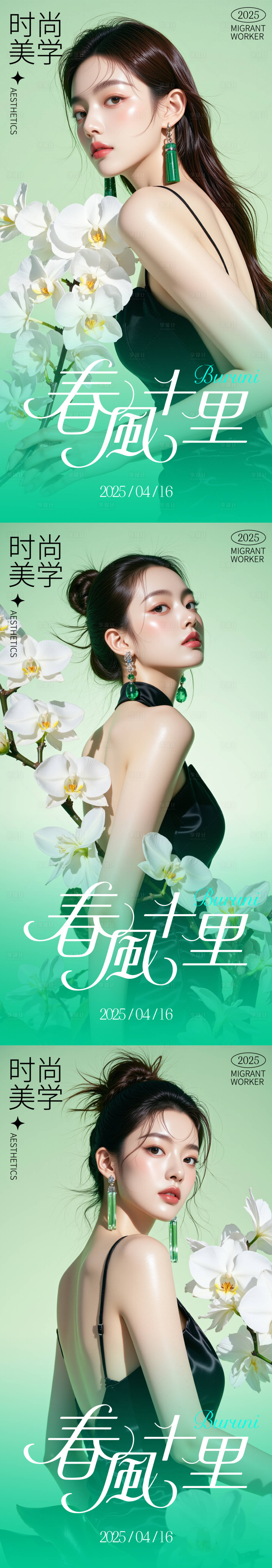 源文件下载【享设计】搜索编号：69840030214288247【美妆美学医美活动海报】