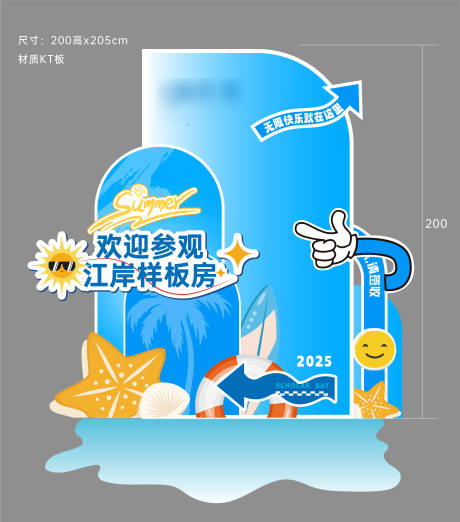 源文件下载【地产欢迎参观样板房美陈】编号：90690030360806276