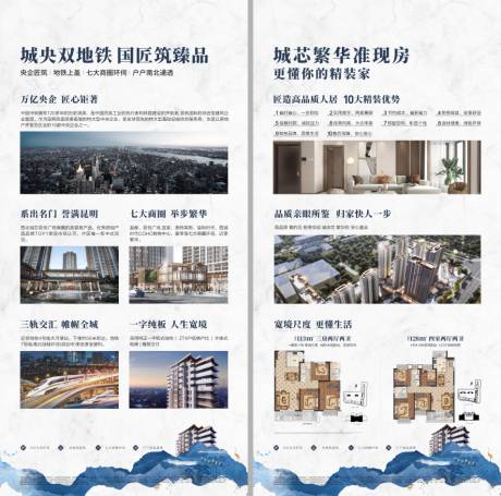 源文件下載【地產新中式展板介紹】編號：24170029983541524