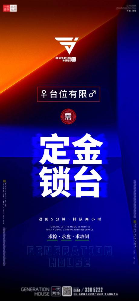 源文件下载【享设计】搜索编号：35060030402836869【酒吧日常宣传海报】