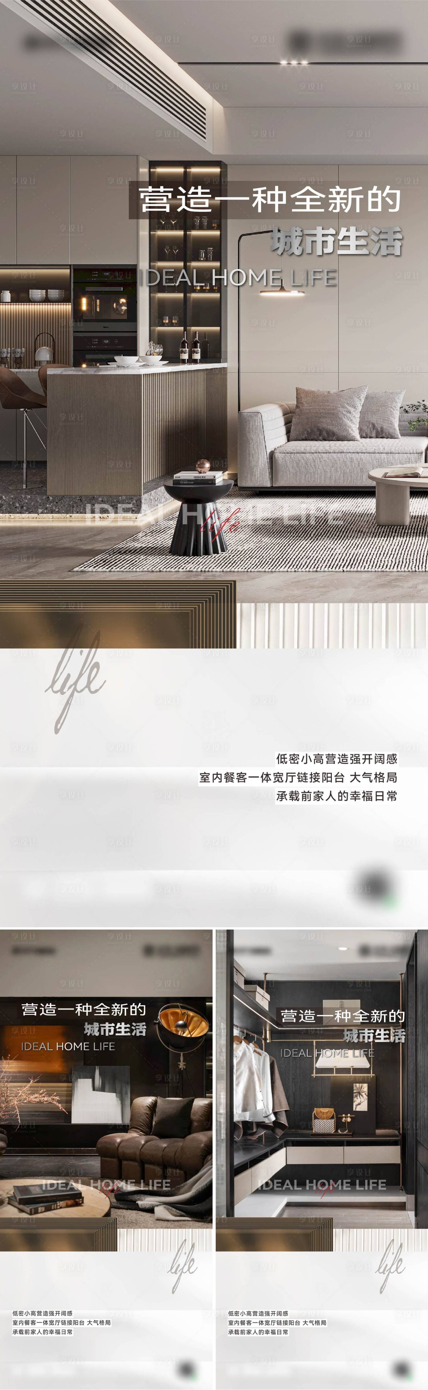 源文件下載【享設計】搜索編號：61800030210189801【地產價值海報       】
