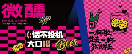源文件下载【小酒馆围挡玻璃贴】编号：48120030110964265