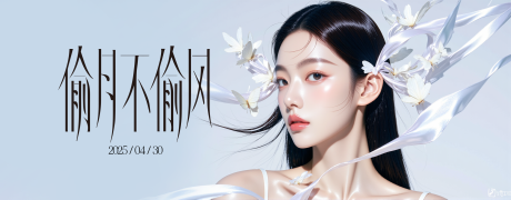 源文件下載【醫(yī)美活動海報】編號：65800030507305802