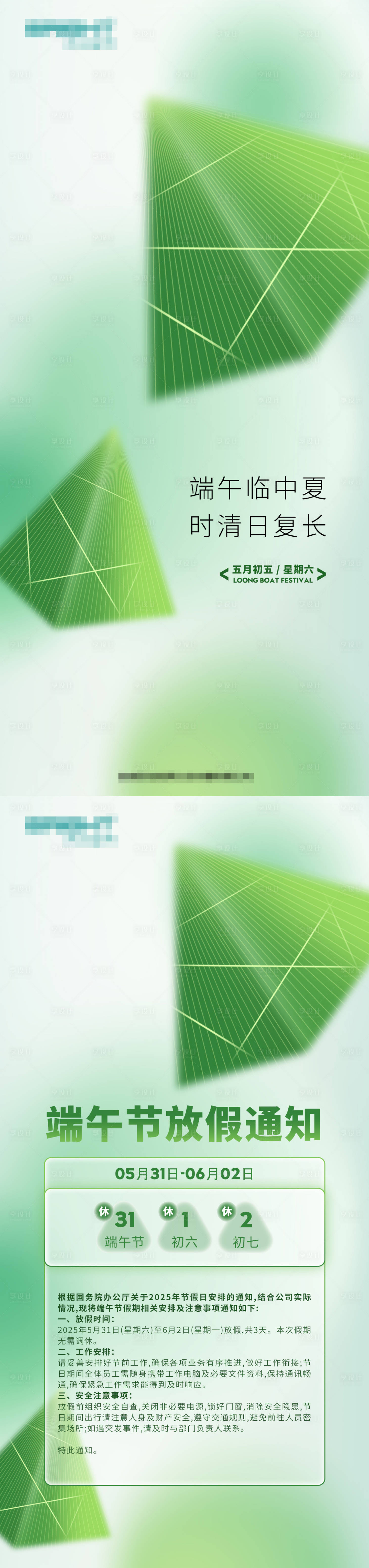 源文件下载【享设计】搜索编号：98160030165804016【端午节海报】
