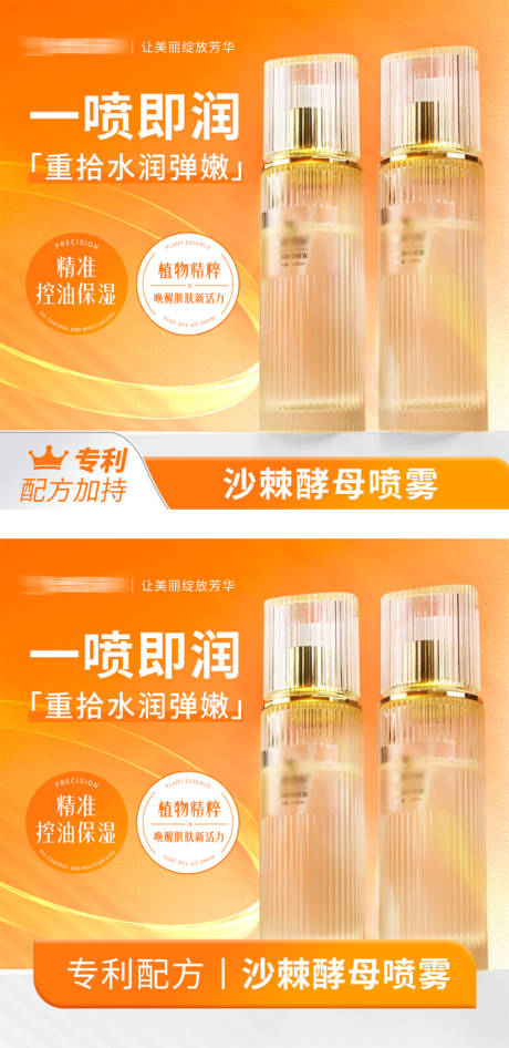 源文件下载【护肤产品电商主图】编号：71920030403076342