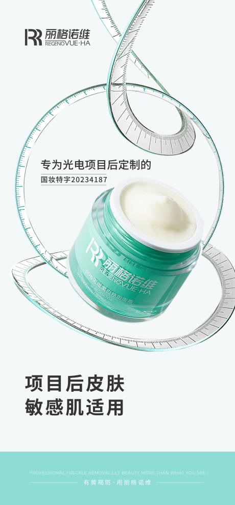 源文件下载【享设计】搜索编号：20660030210646737【医美海报 】