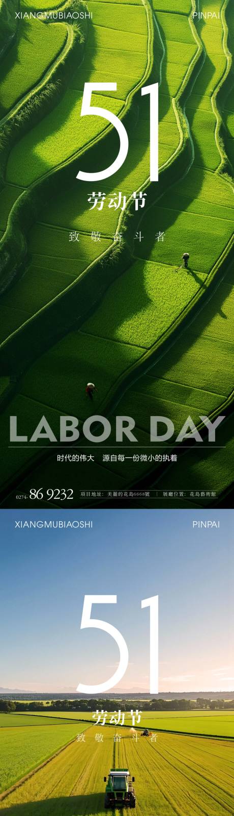 源文件下载【国际五一劳动节】编号：81810030129721262