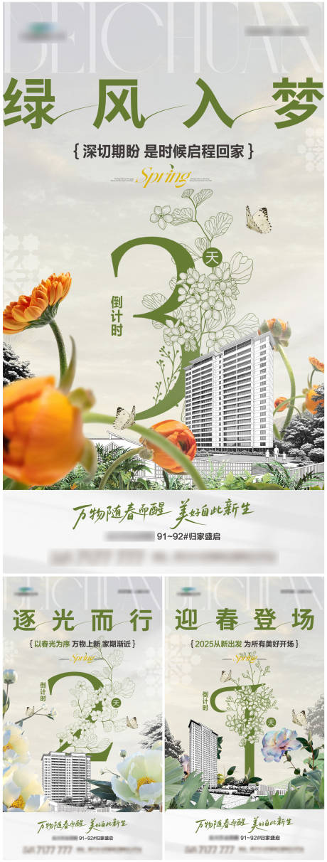 源文件下载【倒计时系列海报】编号：74640030488469370