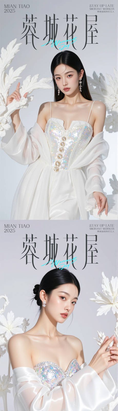 源文件下載【享設計】搜索編號：13690029977002884【歐式活動海報】
