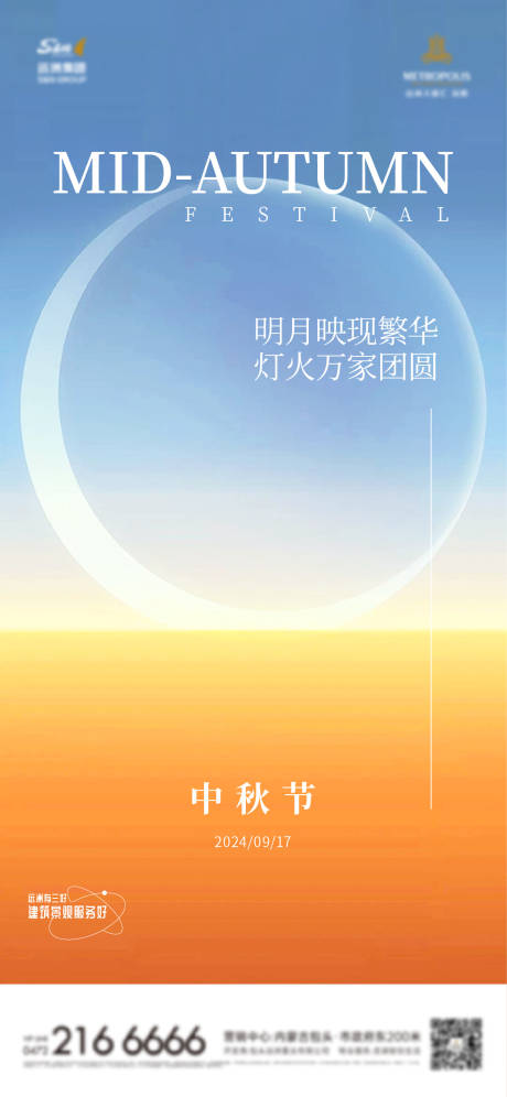 源文件下載【享設計】搜索編號：72580030096365950【中秋】