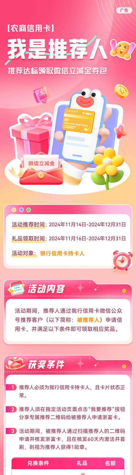 源文件下载【我是推荐人长图】编号：96790027312862881