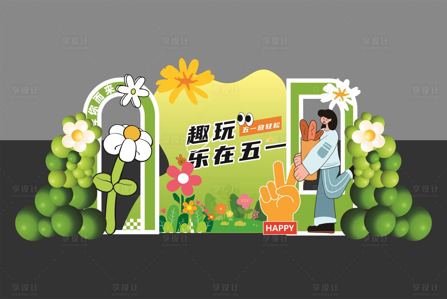 源文件下載【享設(shè)計(jì)】搜索編號(hào)：12570030363248913【五一活動(dòng)露營(yíng)美陳展板】