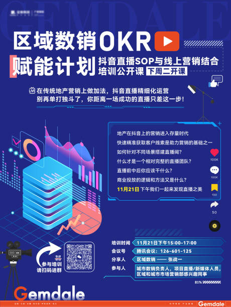 源文件下载【区域数销内邮】编号：82710030335296130